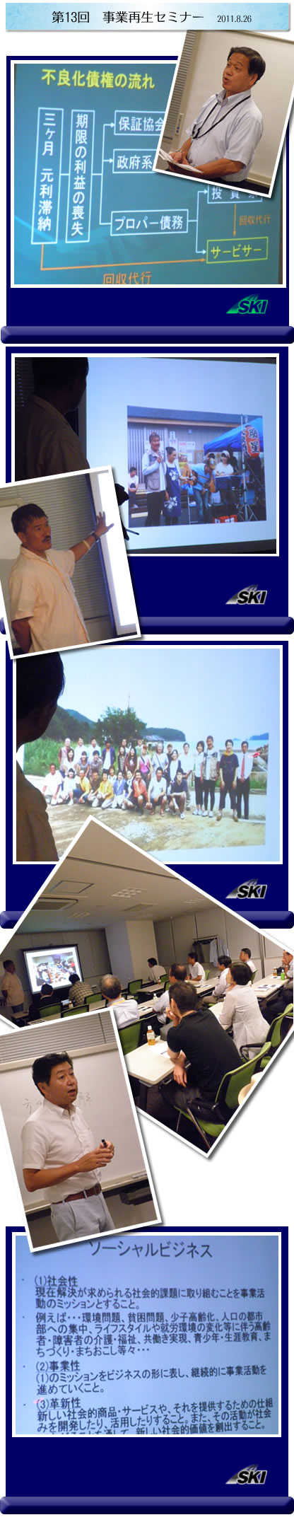 13񎖋ƍĐZ~i[